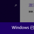 word 2010窗口中的快速访问工具栏中的按钮是什么